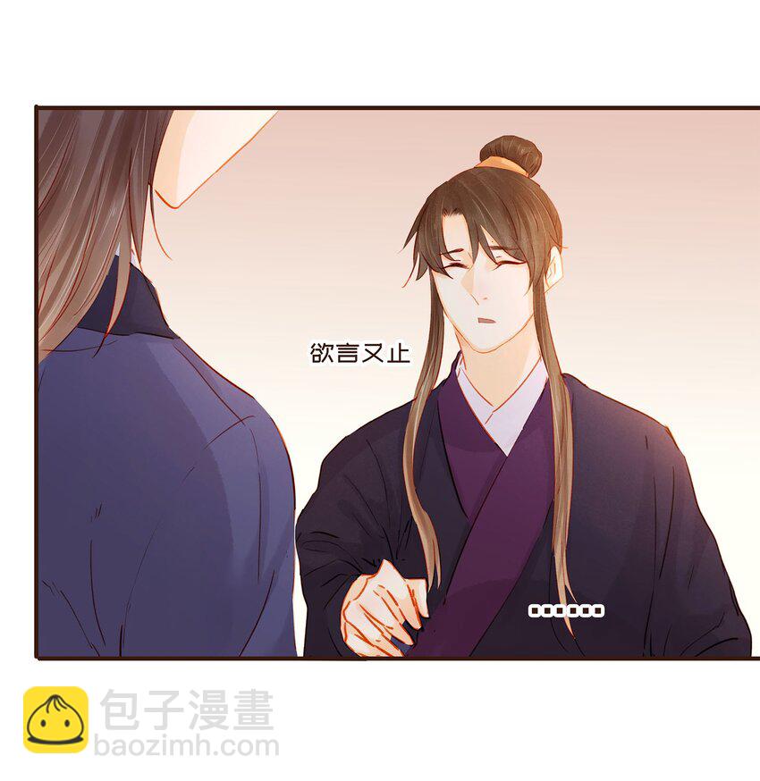 123 我从来没想过要害你-第124话