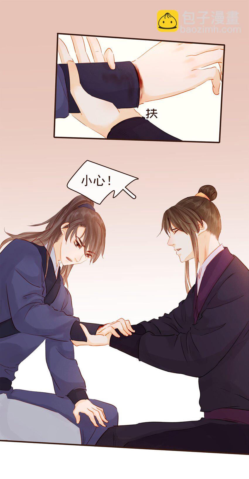 123 我从来没想过要害你-第124话