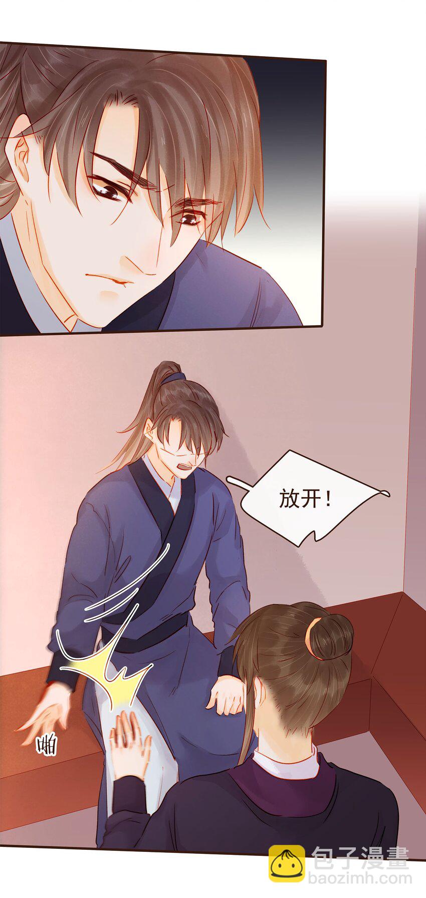 123 我从来没想过要害你-第124话