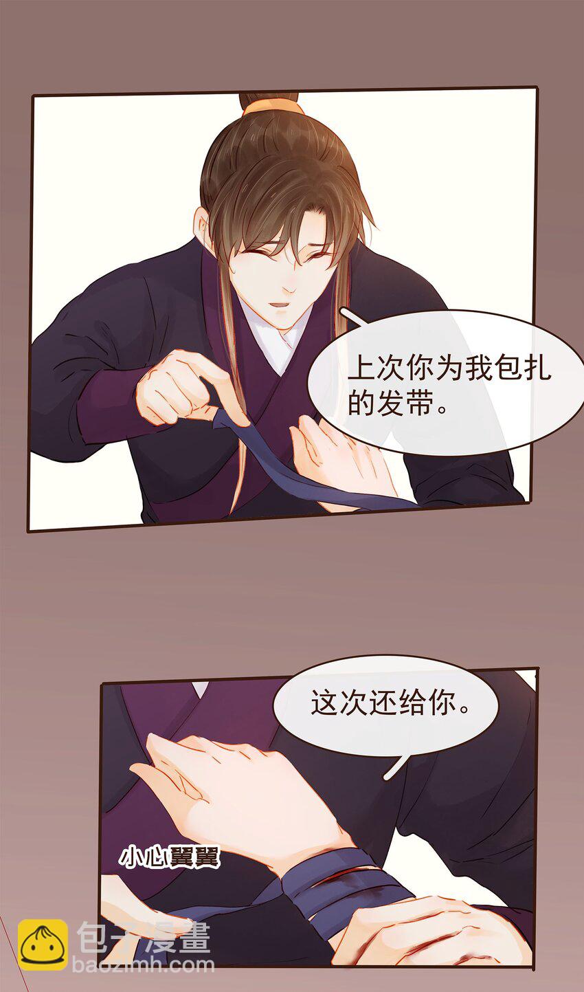 123 我从来没想过要害你-第124话