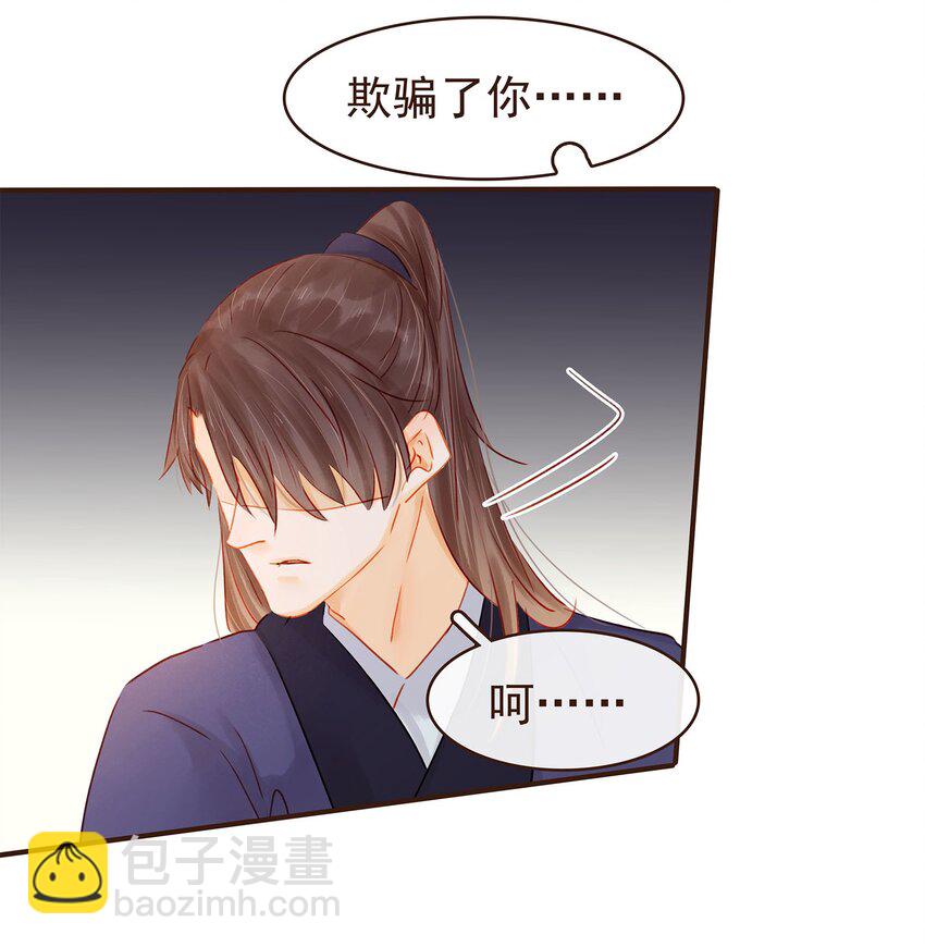 123 我从来没想过要害你-第124话