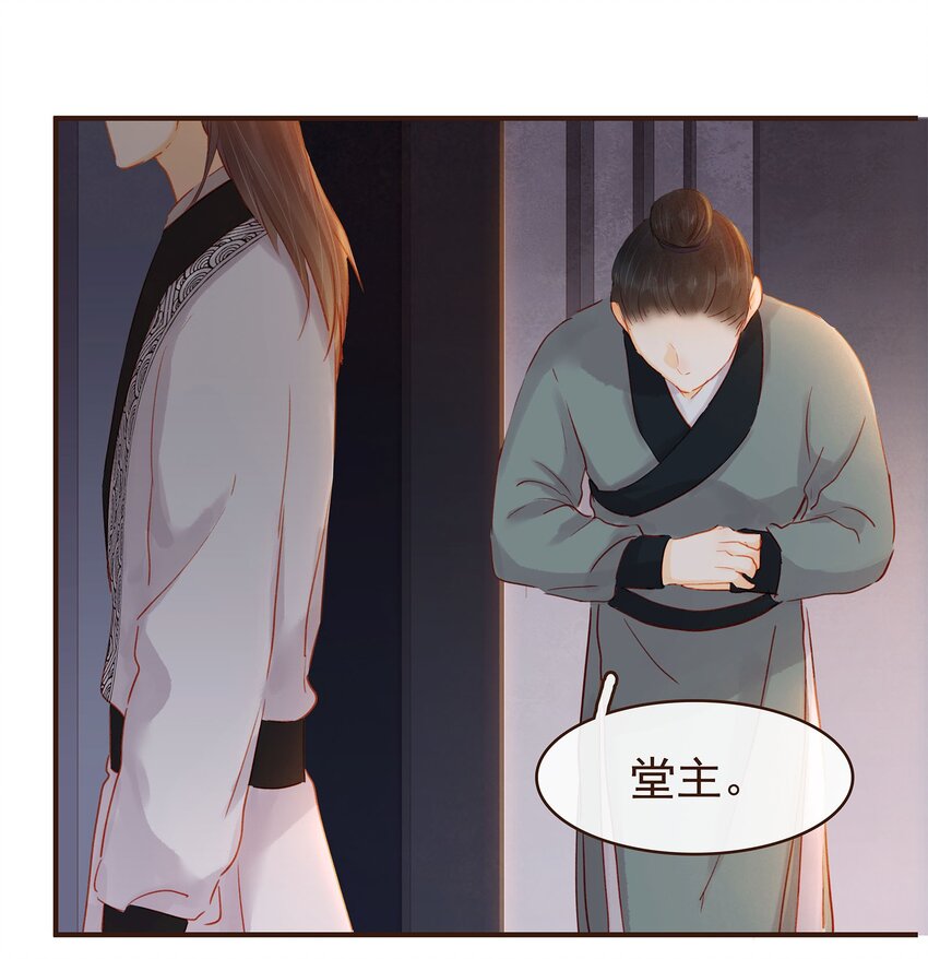 123 我从来没想过要害你-第124话