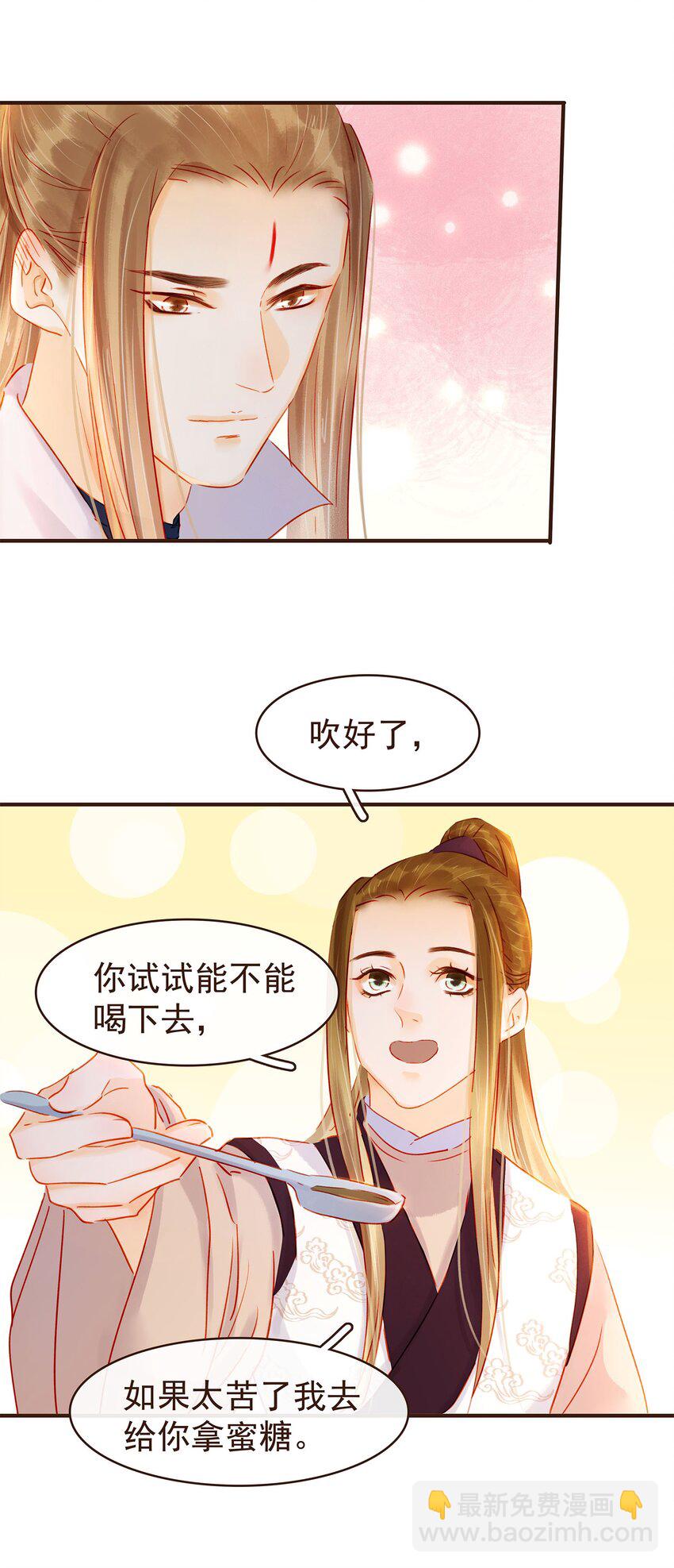 125 喂药-第126话