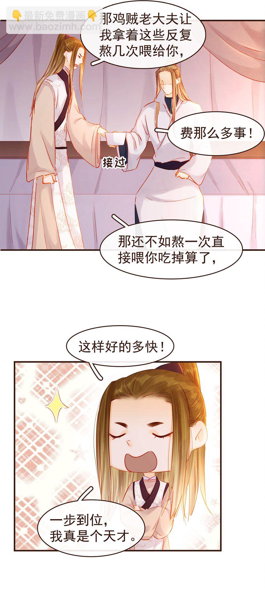 125 喂药-第126话
