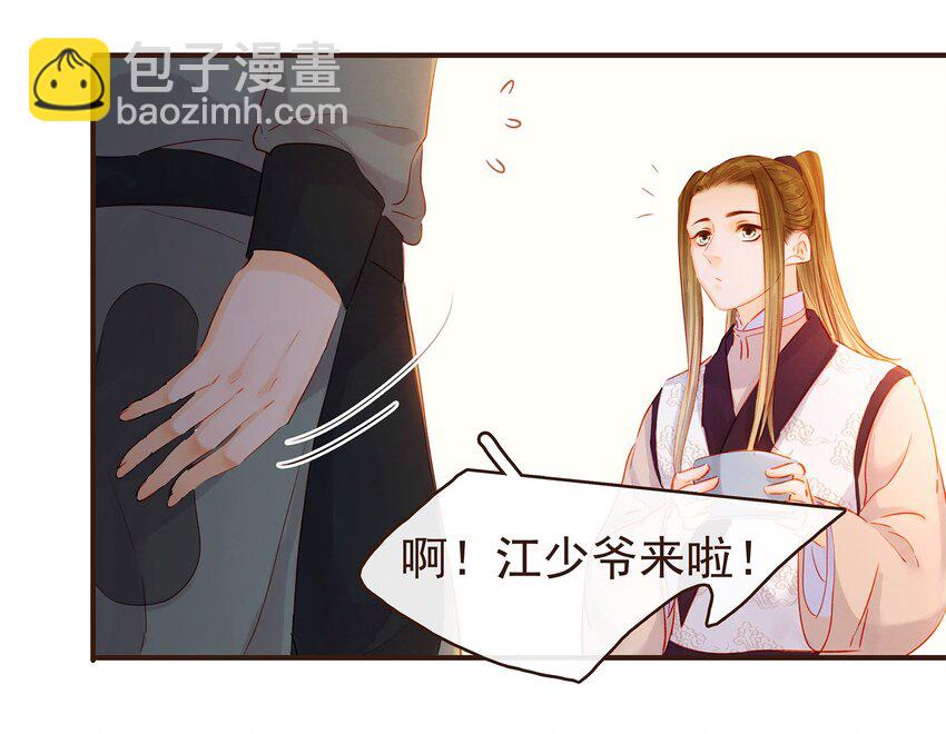 125 喂药-第126话