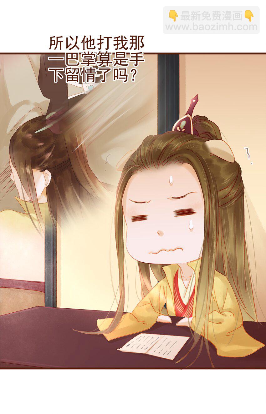 014 交出你的私房钱(1/2)-第14话