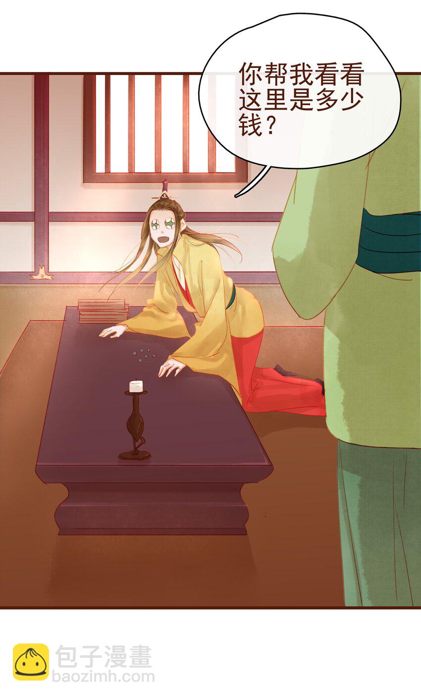 014 交出你的私房钱(1/2)-第14话
