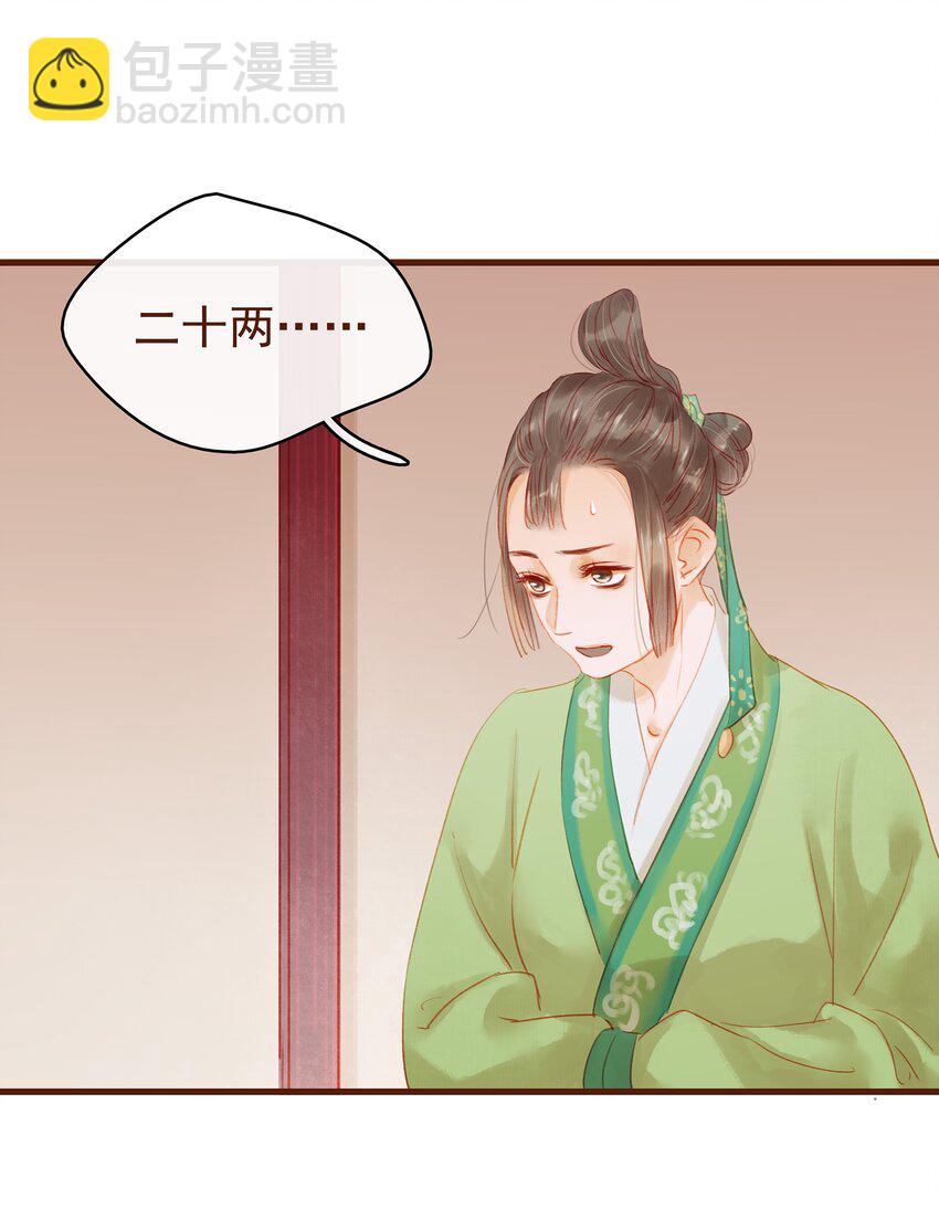 014 交出你的私房钱(1/2)-第14话