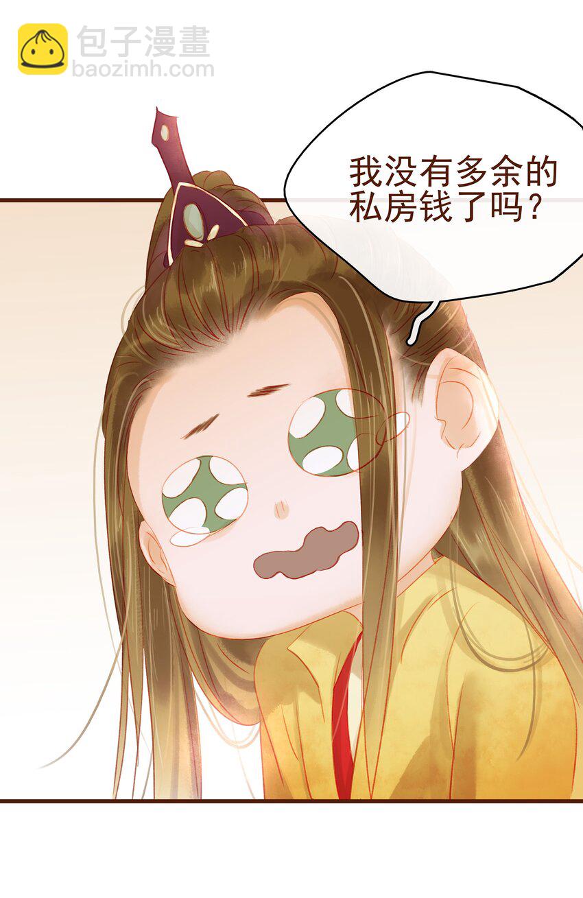 014 交出你的私房钱(1/2)-第14话