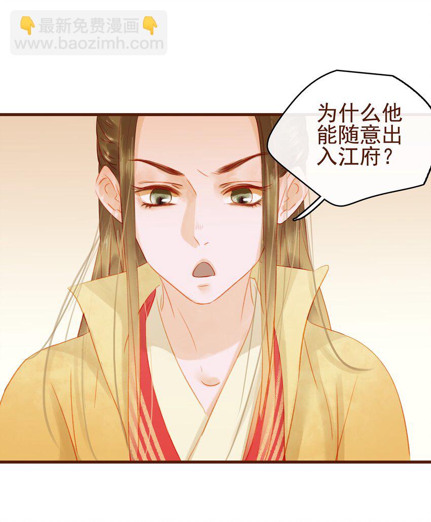014 交出你的私房钱(1/2)-第14话