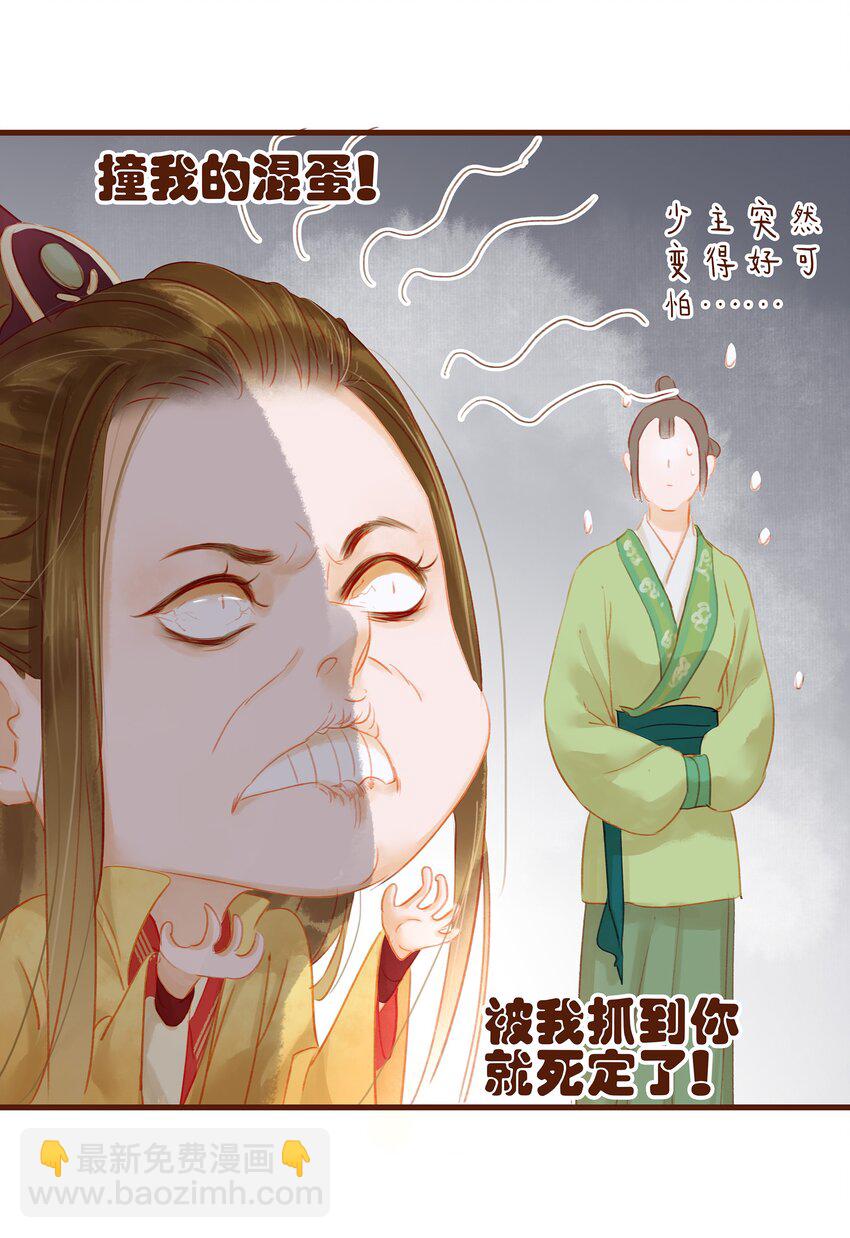 014 交出你的私房钱(1/2)-第14话