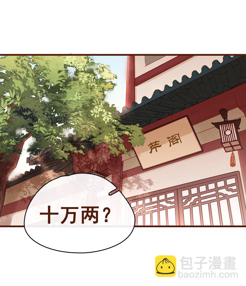 014 交出你的私房钱(1/2)-第14话