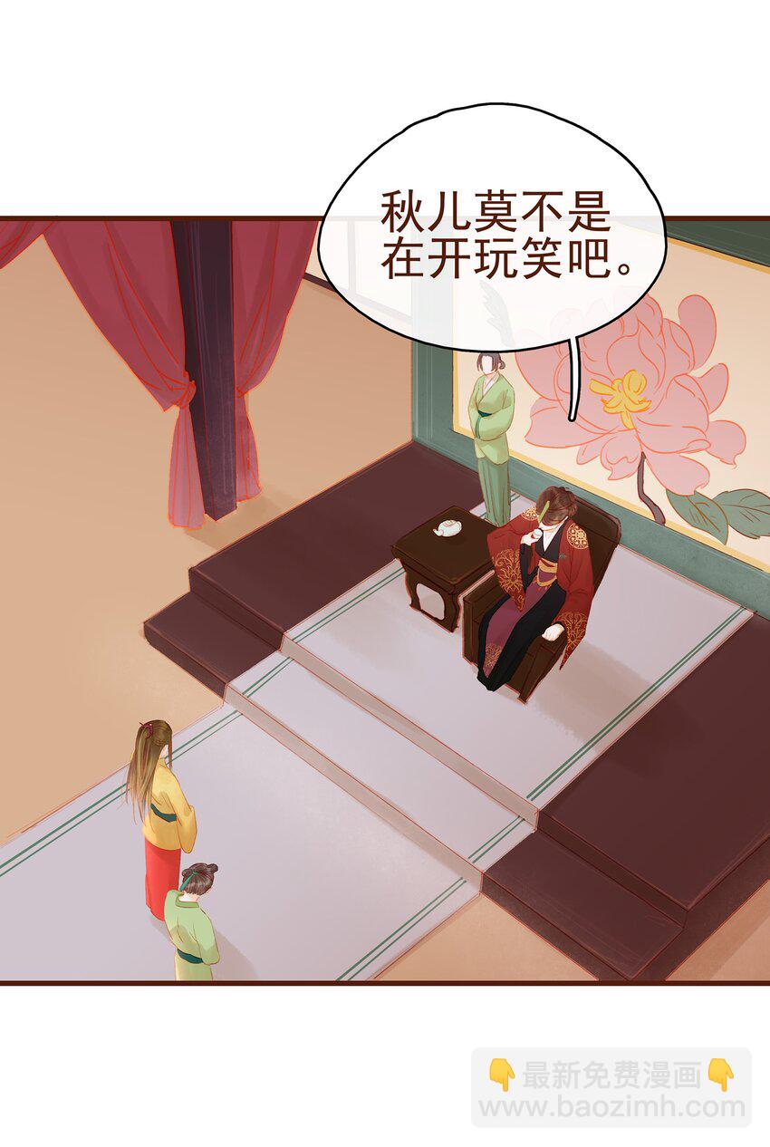 014 交出你的私房钱(1/2)-第14话