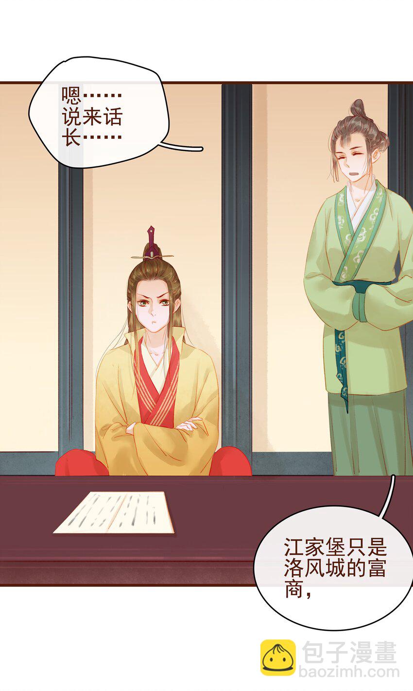 014 交出你的私房钱(1/2)-第14话