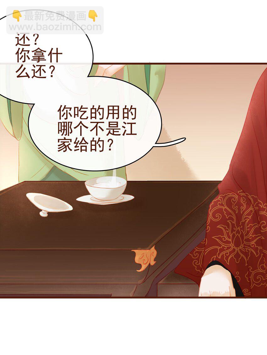 014 交出你的私房钱(1/2)-第14话
