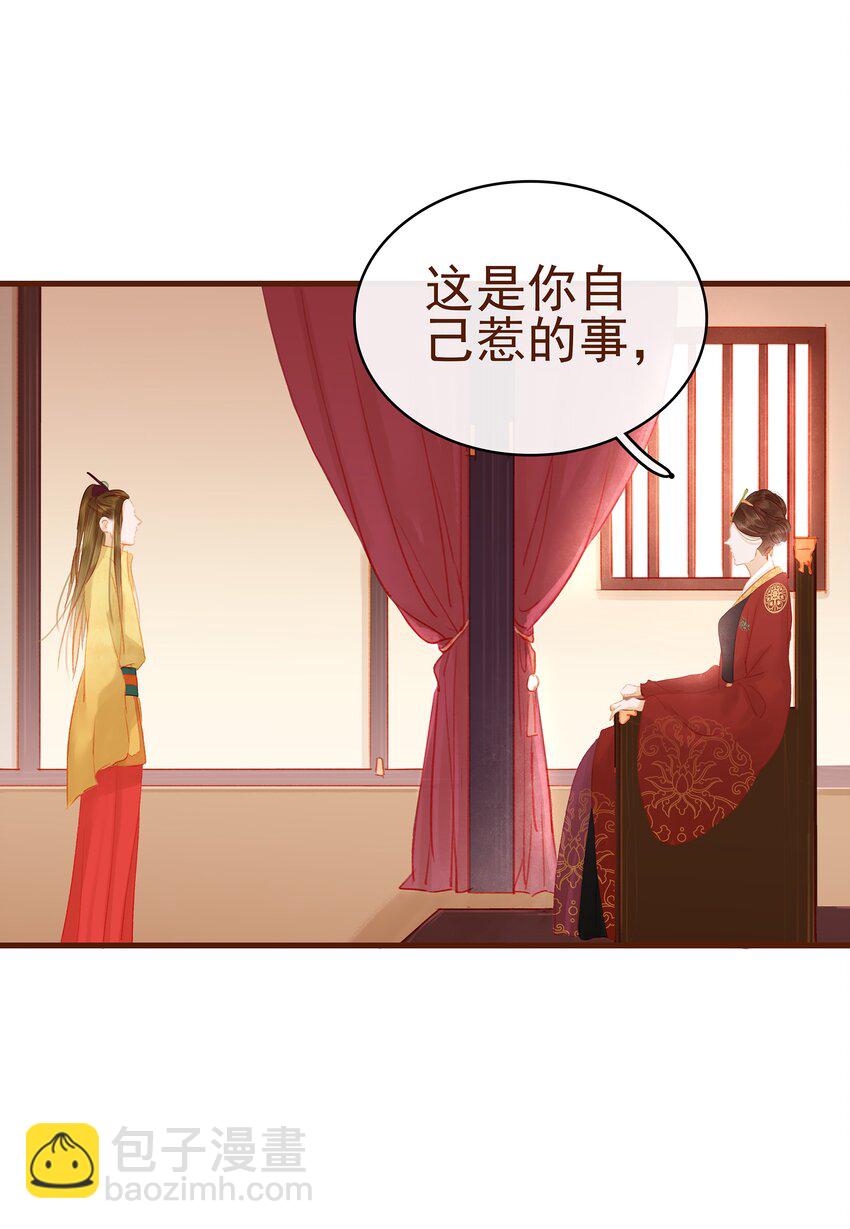 014 交出你的私房钱(1/2)-第14话