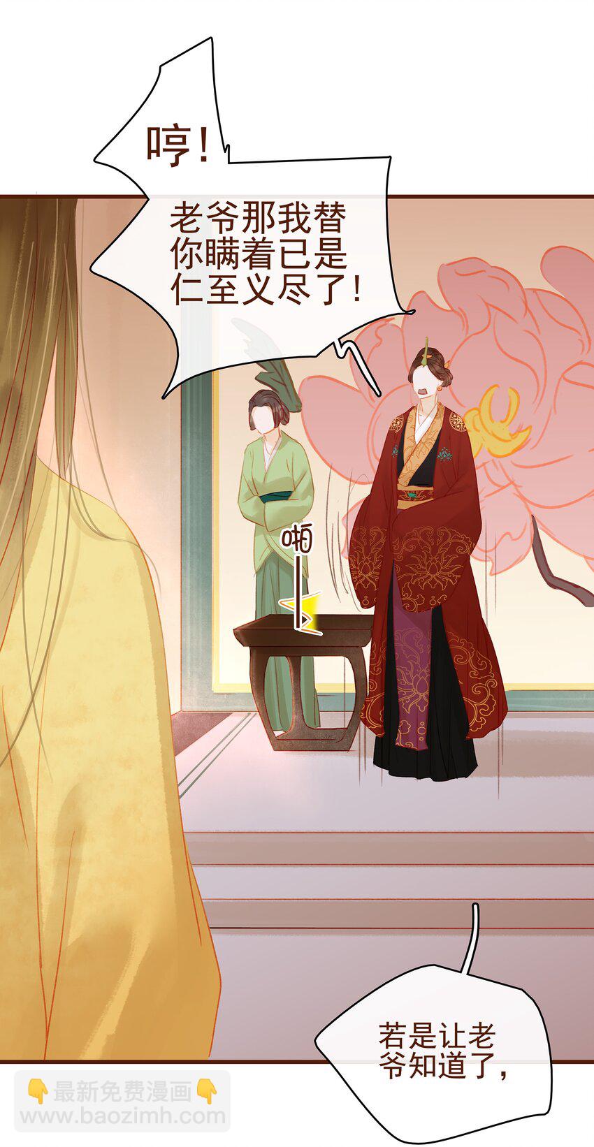 014 交出你的私房钱(1/2)-第14话