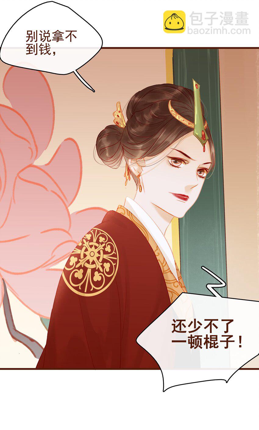 014 交出你的私房钱(1/2)-第14话