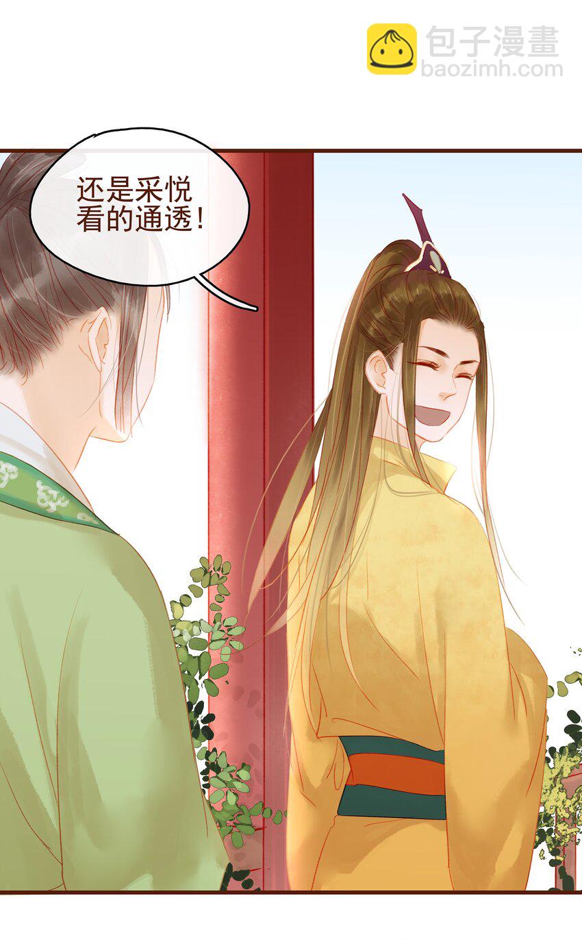 014 交出你的私房钱(1/2)-第14话