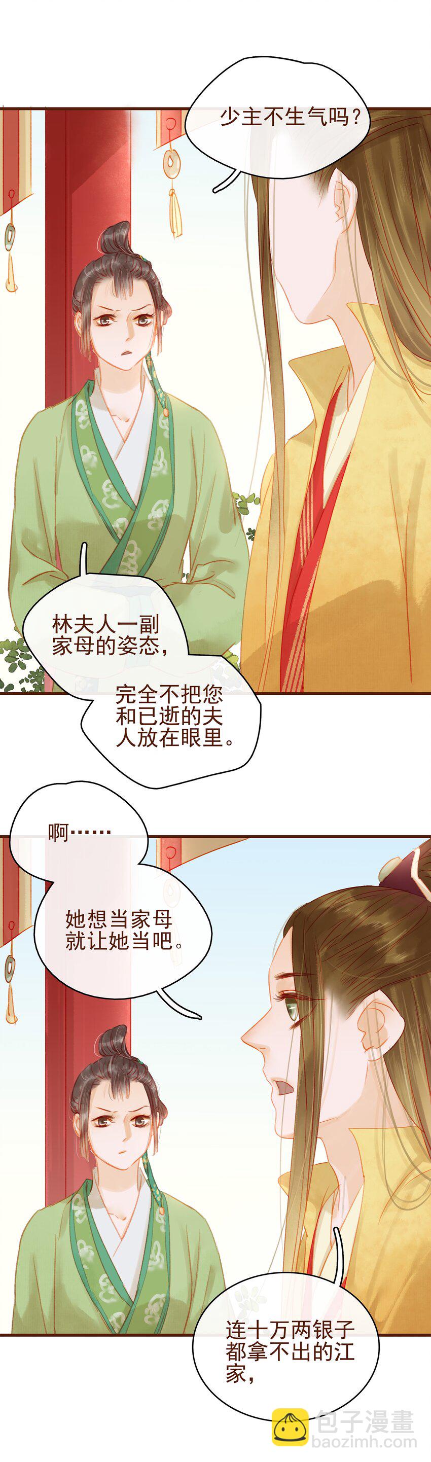 014 交出你的私房钱(1/2)-第14话