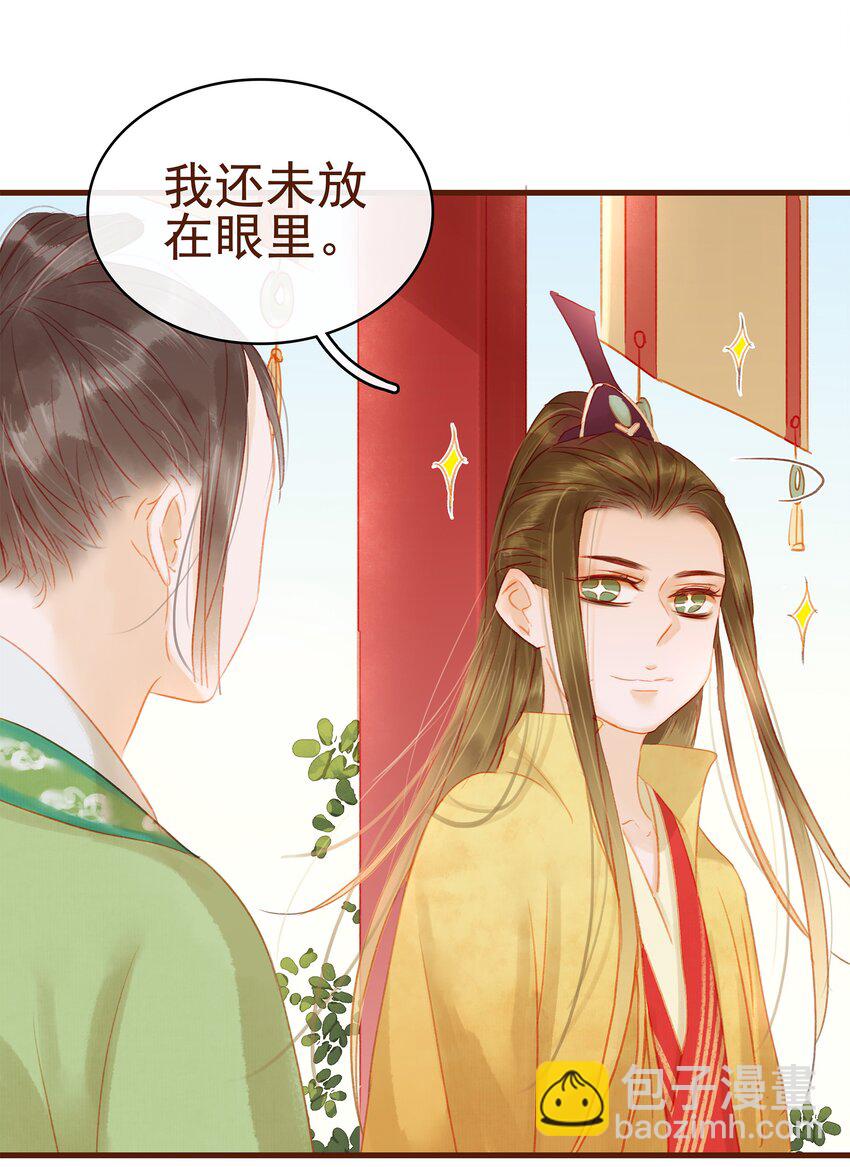 014 交出你的私房钱(1/2)-第14话