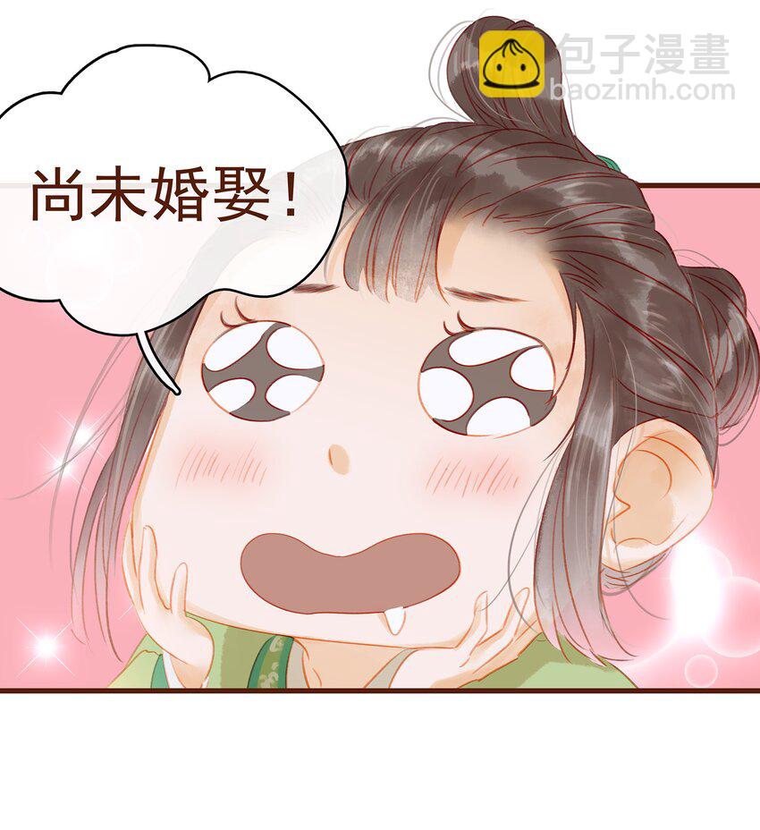 014 交出你的私房钱(1/2)-第14话