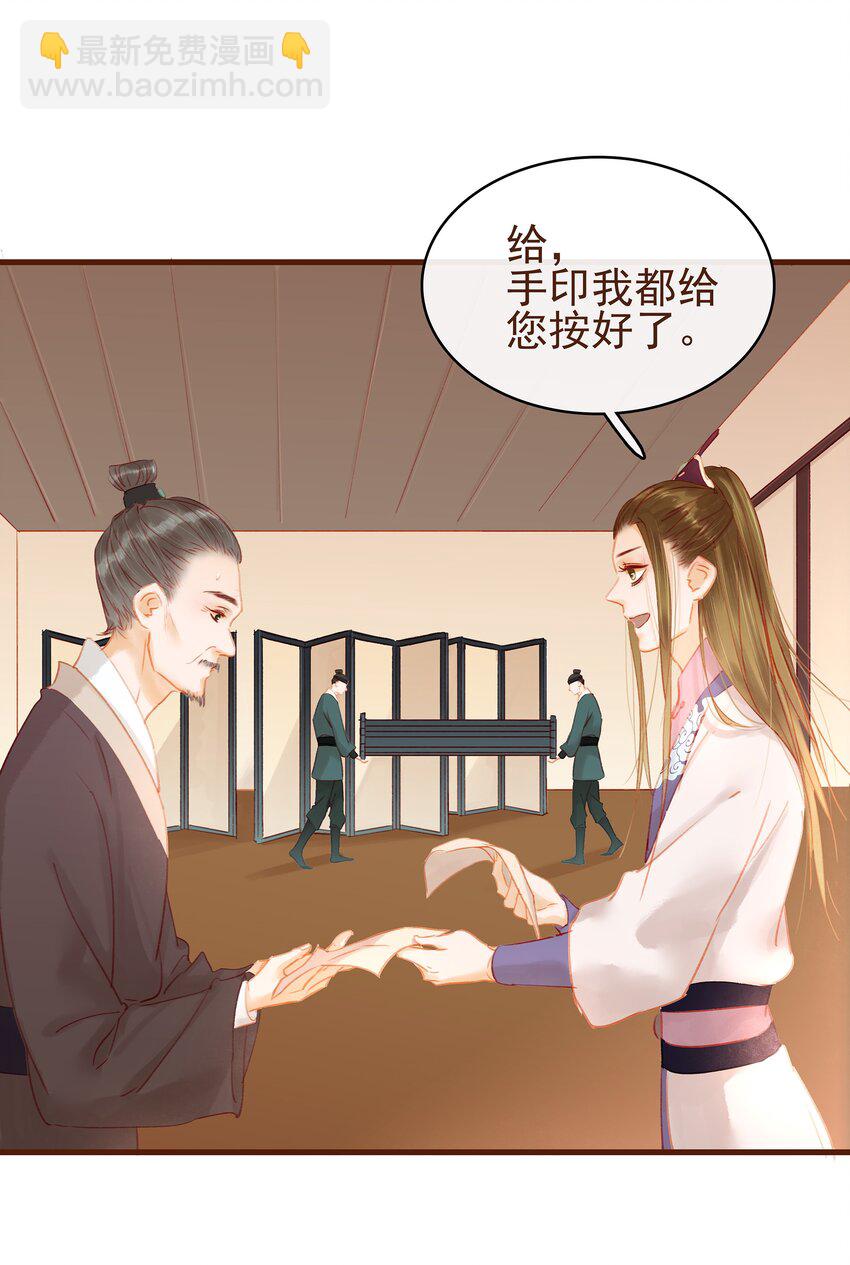 016 人人有提成？-第16话