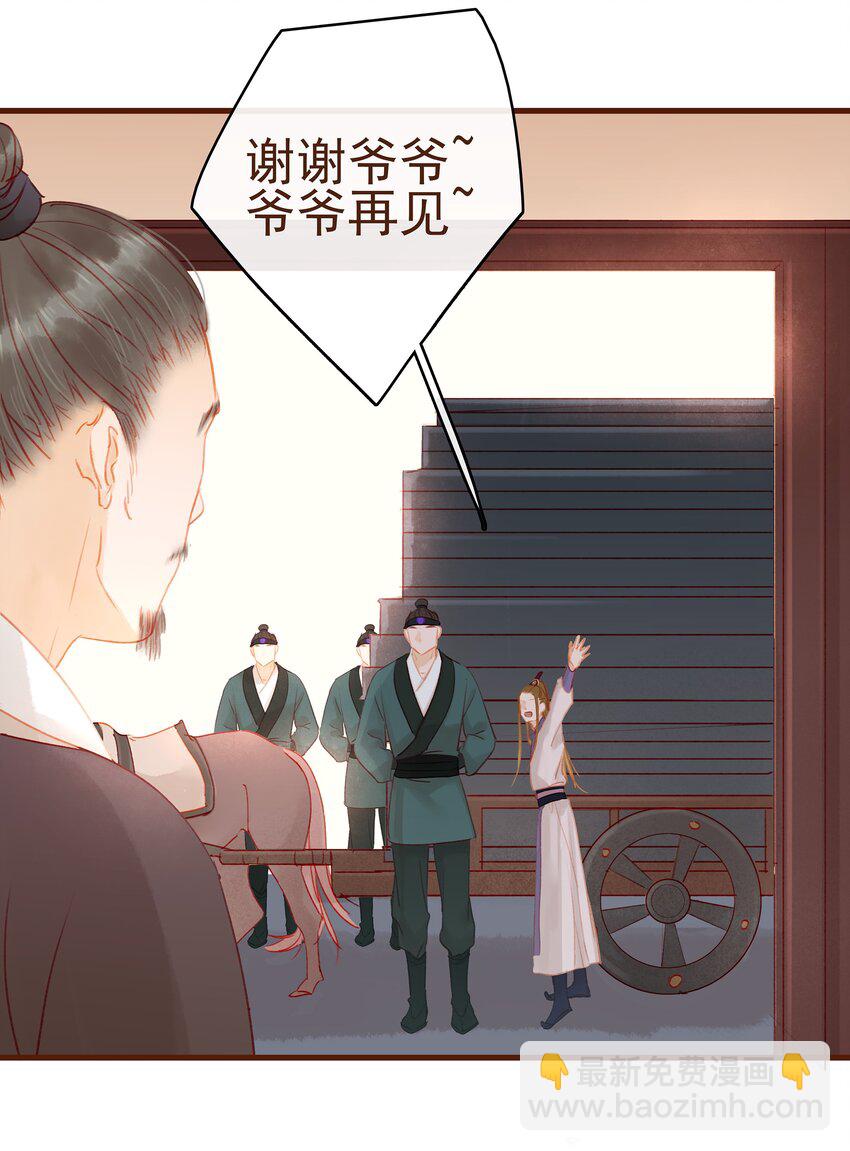 016 人人有提成？-第16话