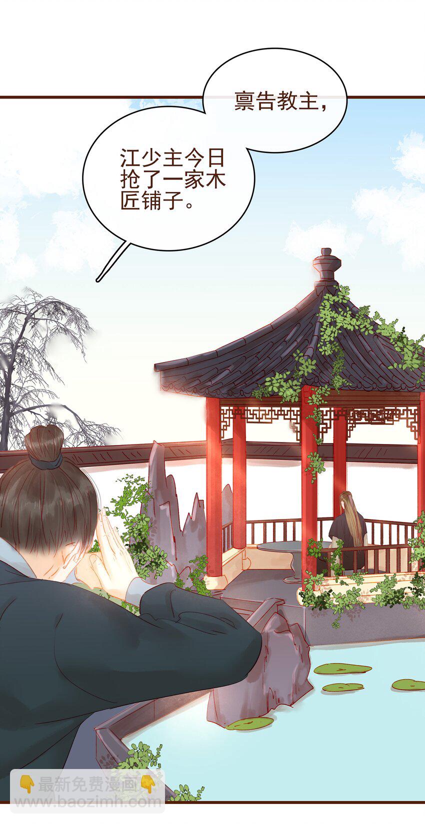 016 人人有提成？-第16话