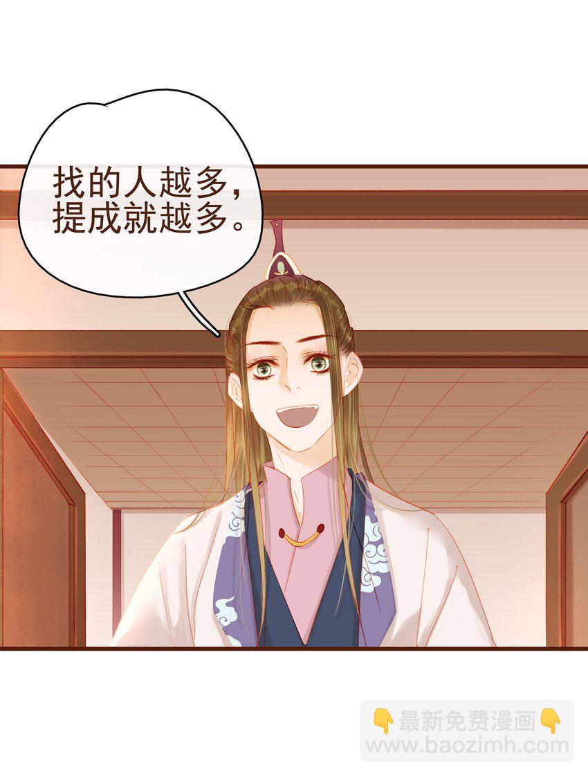 016 人人有提成？-第16话