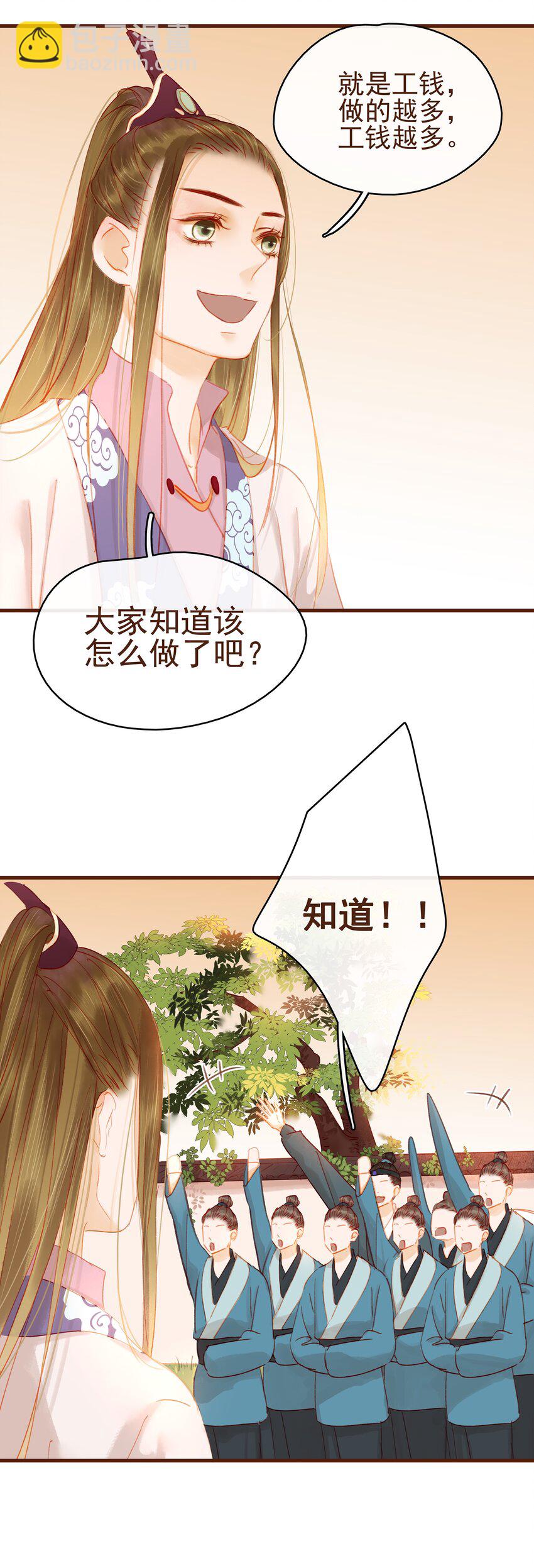 016 人人有提成？-第16话