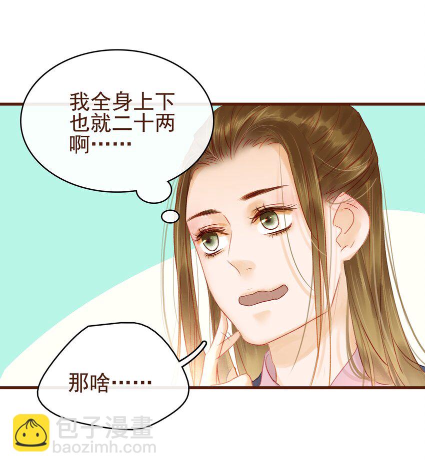 016 人人有提成？-第16话