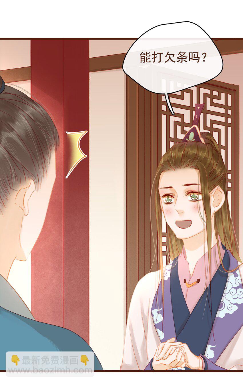 016 人人有提成？-第16话
