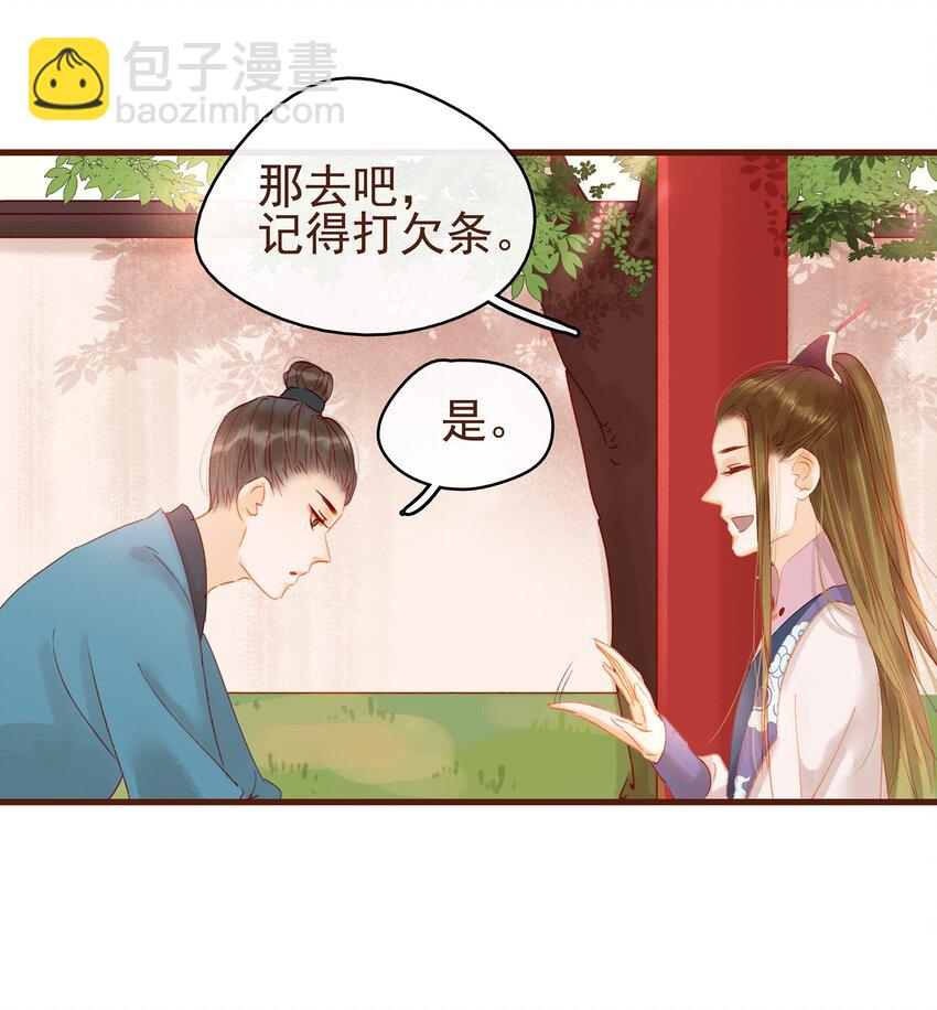 016 人人有提成？-第16话