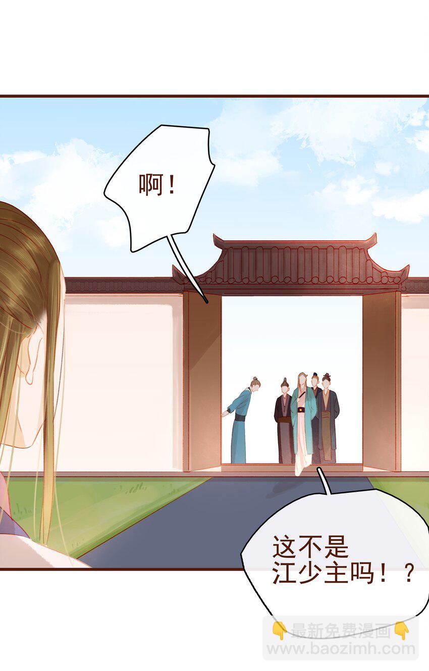 018 风雅之深秋会所-第18话