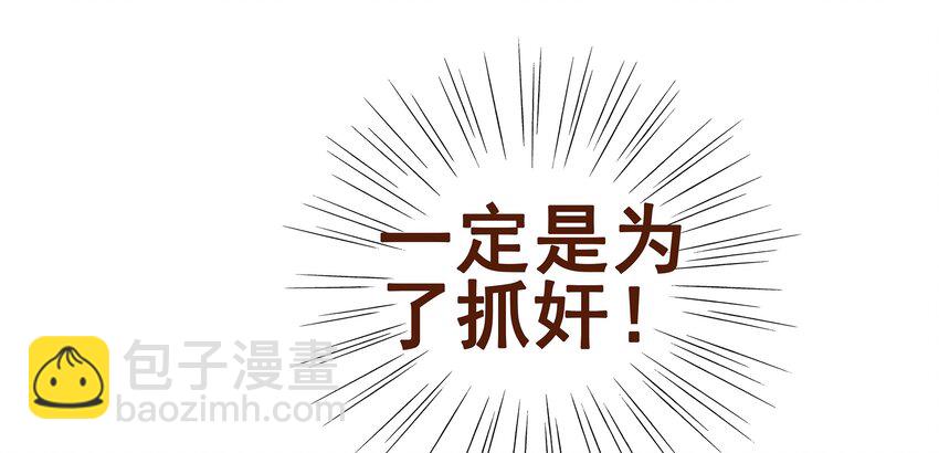 018 风雅之深秋会所-第18话