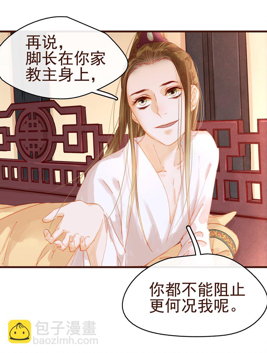 024 什么鬼！-第24话