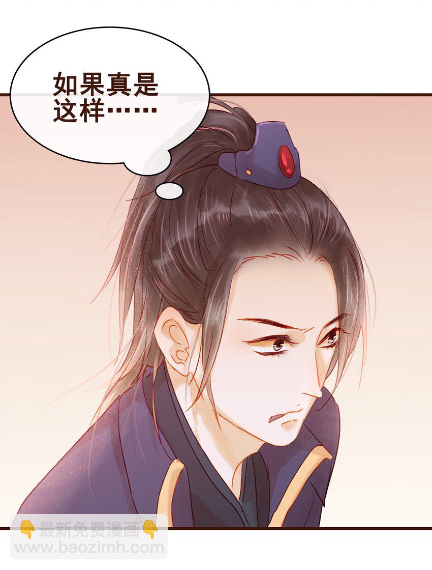 024 什么鬼！-第24话
