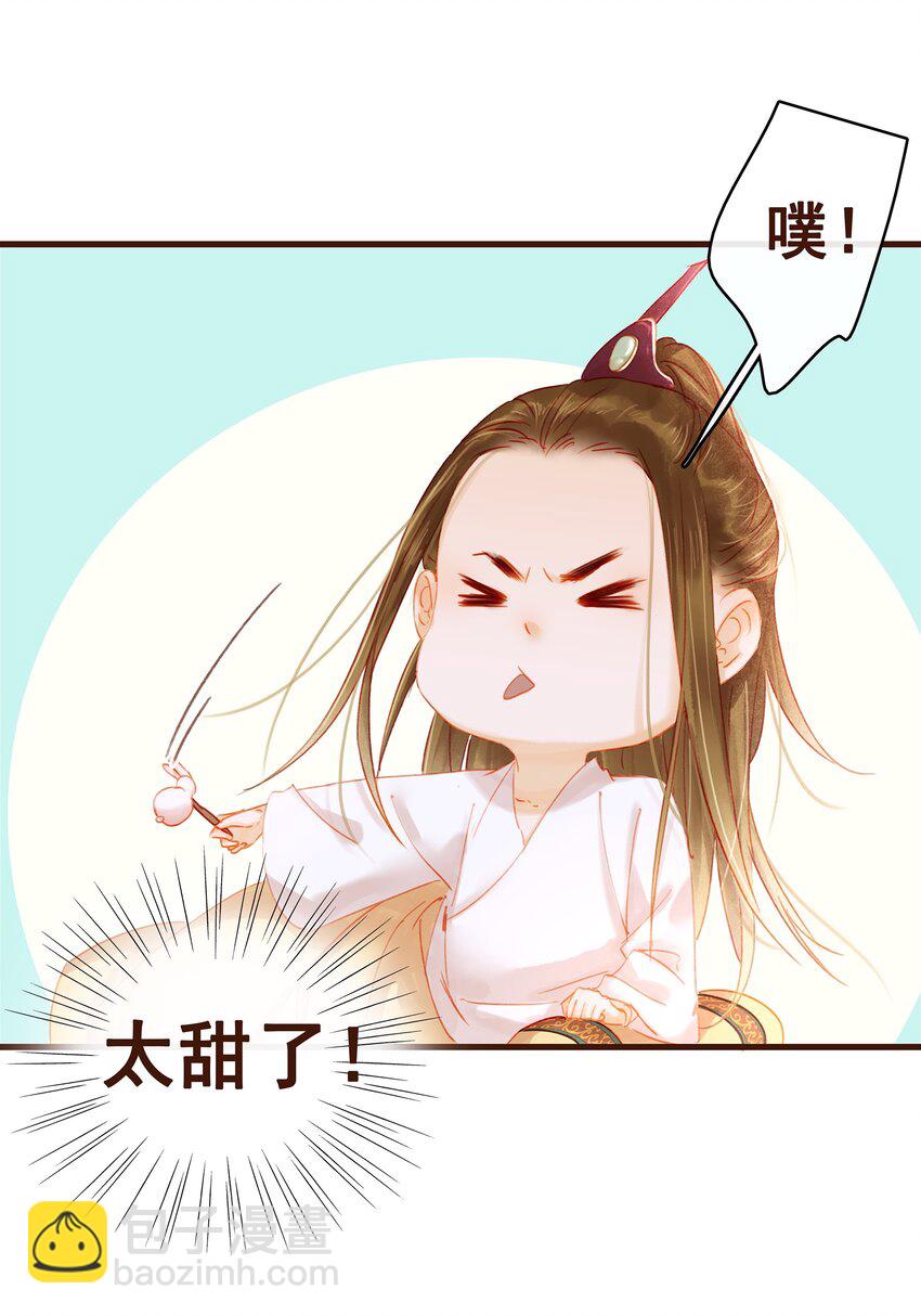 024 什么鬼！-第24话
