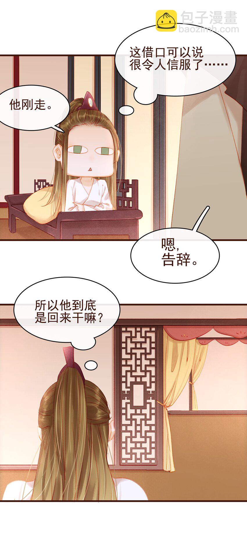 024 什么鬼！-第24话