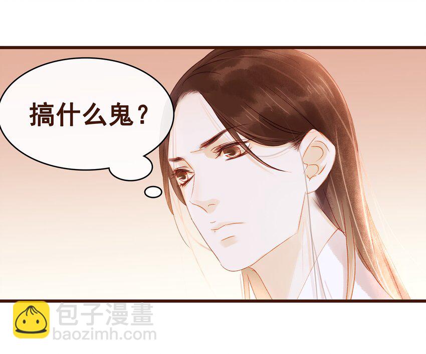 030 毒蛇妇人心-第30话