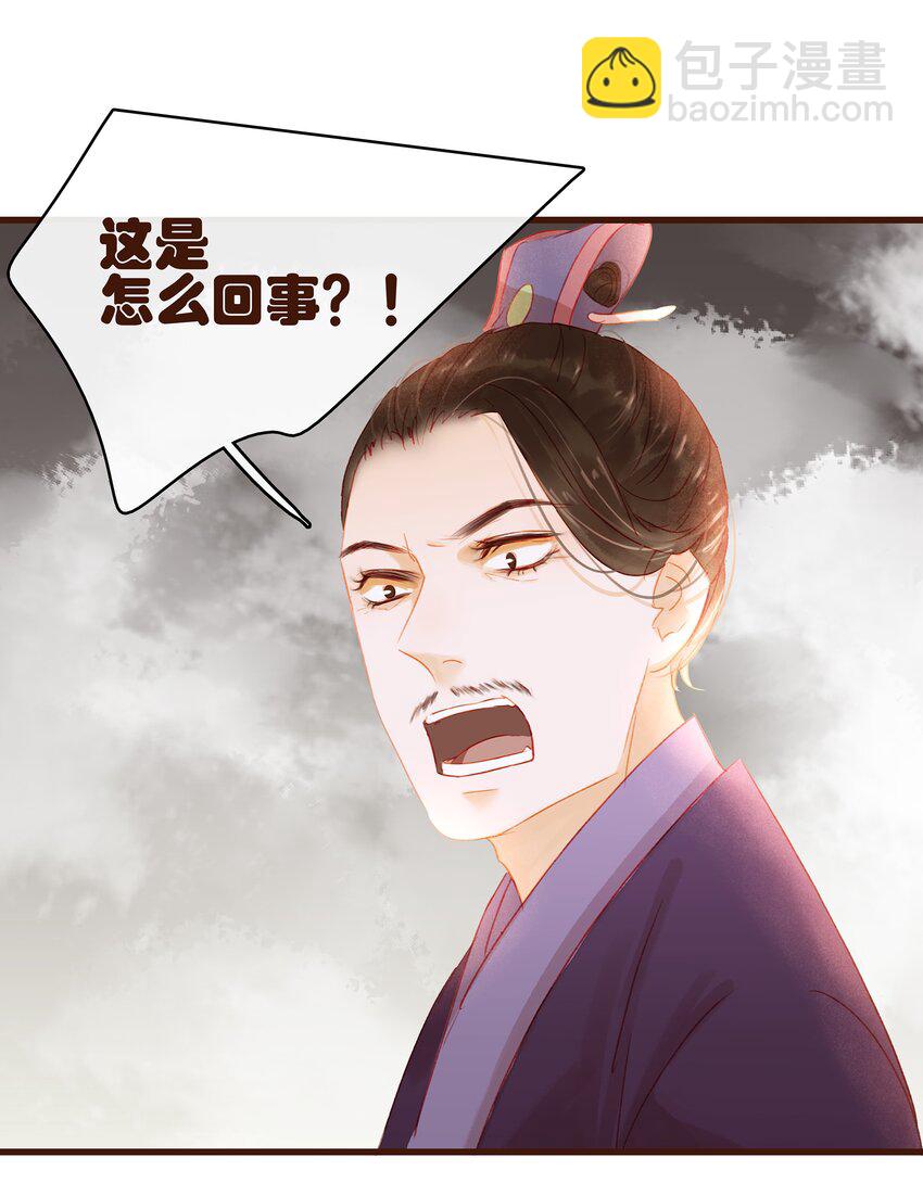 030 毒蛇妇人心-第30话