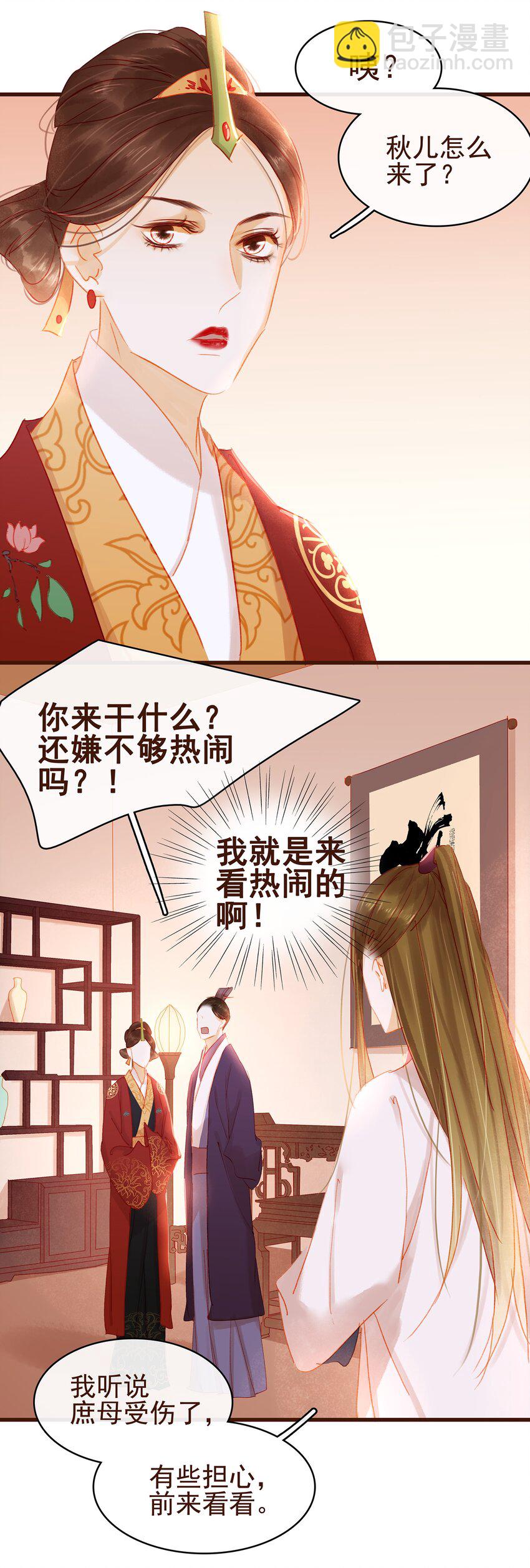030 毒蛇妇人心-第30话