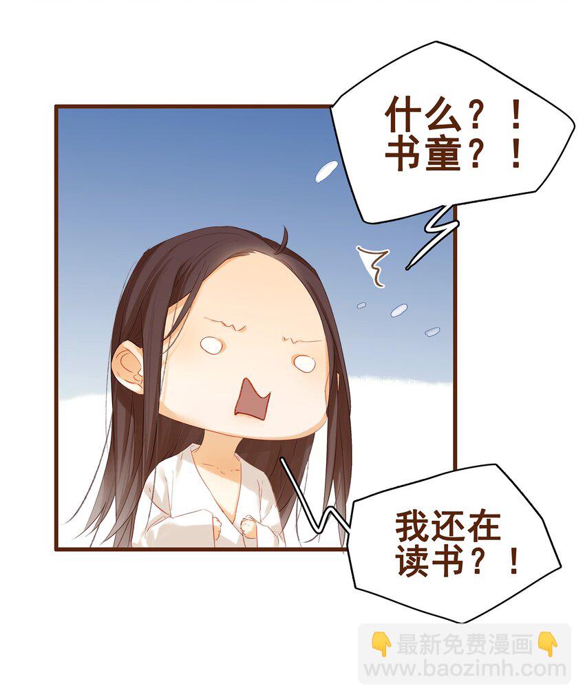 004 古代真无聊(1/2)-第4话
