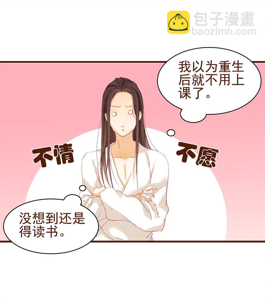 004 古代真无聊(1/2)-第4话