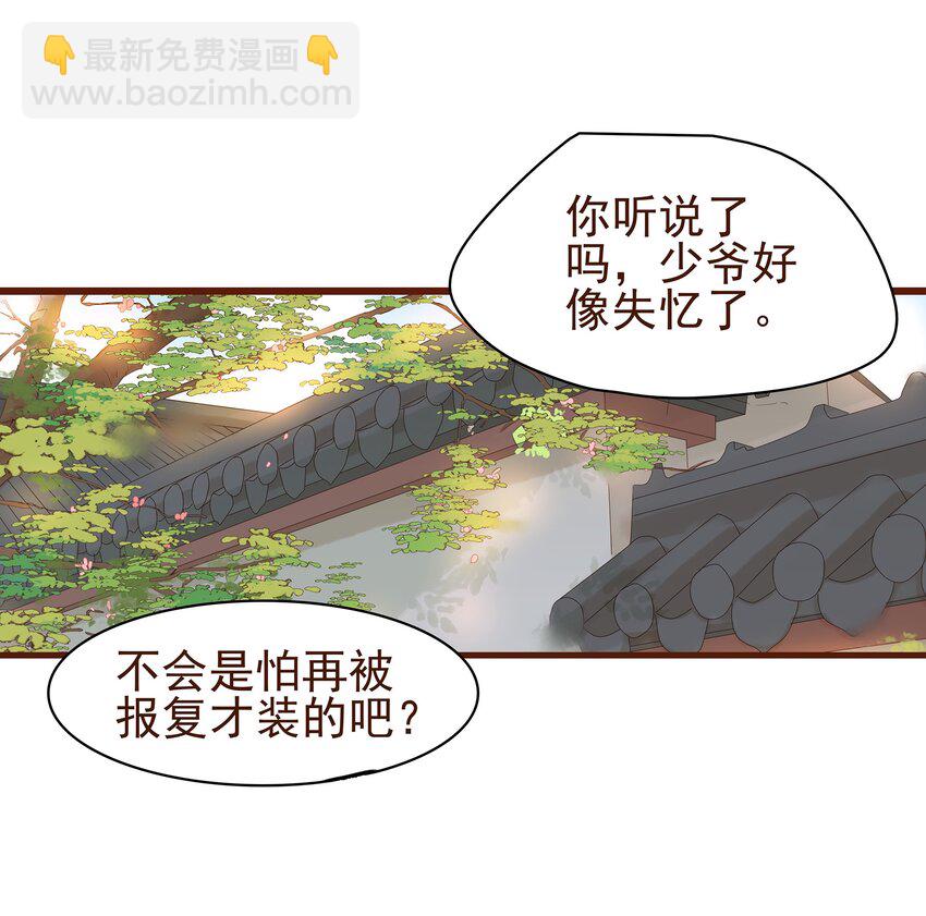 004 古代真无聊(1/2)-第4话