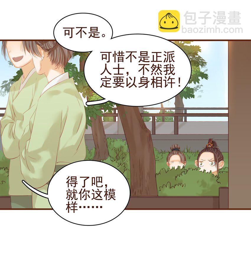 004 古代真无聊(1/2)-第4话