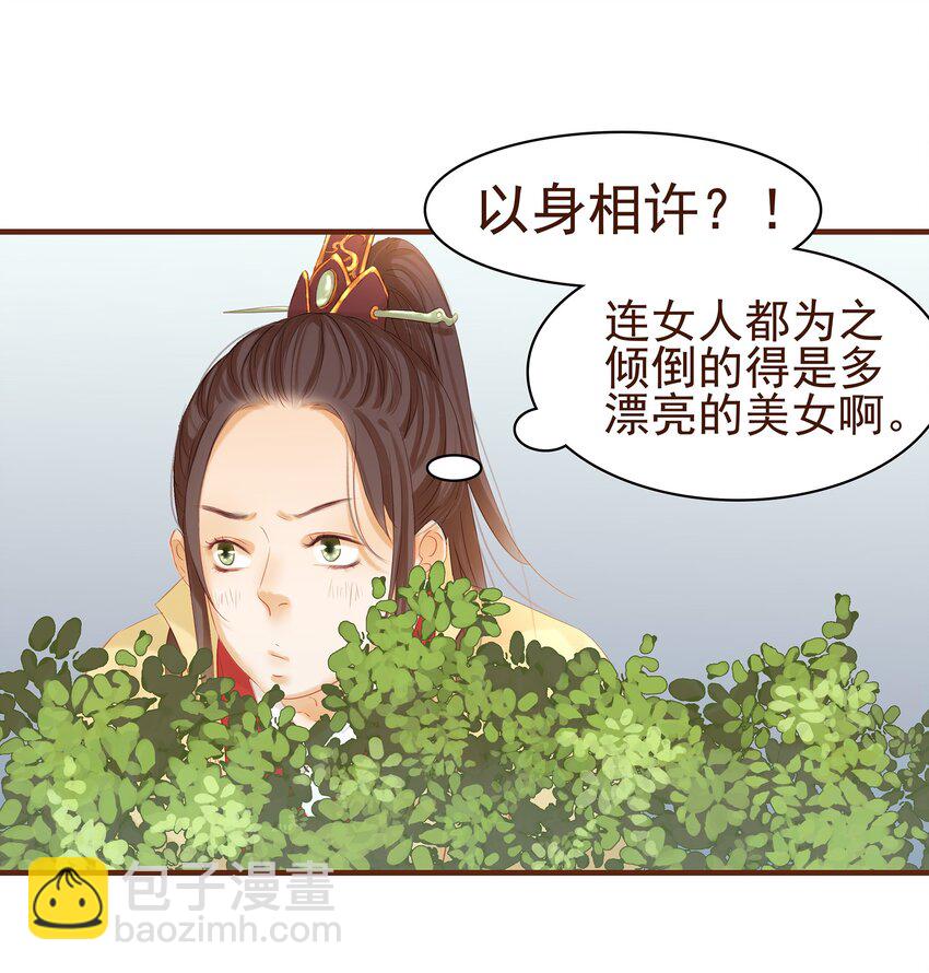 004 古代真无聊(1/2)-第4话