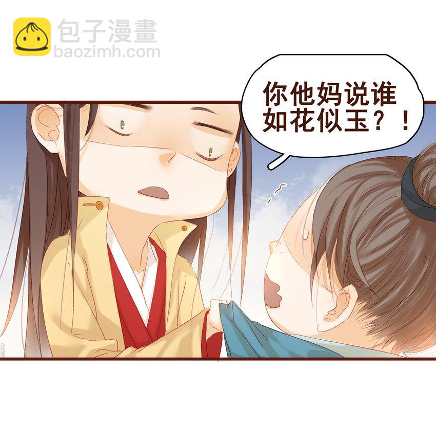 004 古代真无聊(1/2)-第4话