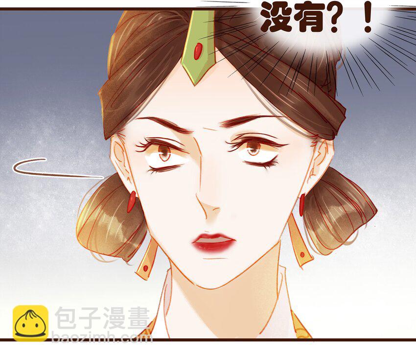 032 栽赃陷害-第32话